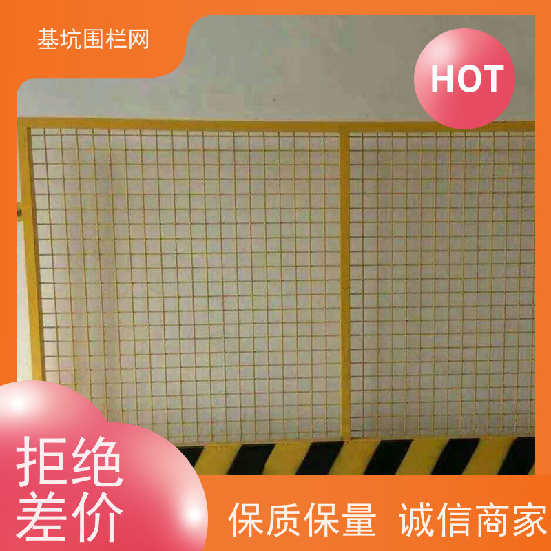 基坑围栏网工地临时施工围挡 隔离栏地铁临边防护栏 