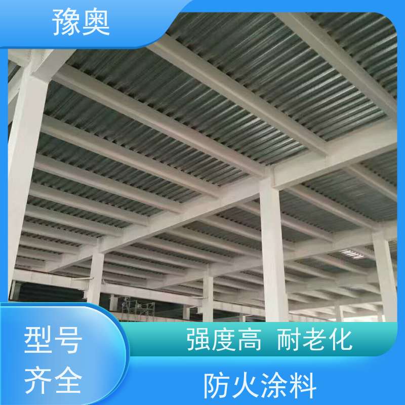 豫奥 FHTL 钢结构防火涂料 耐高温防腐蚀 阻燃基层面漆 物流配送 发货快
