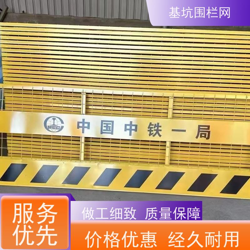 建筑围挡安全警示防护铁艺围栏杆临边护栏网工地基坑