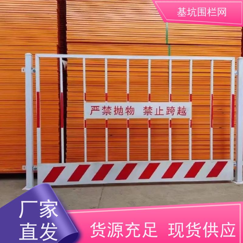 临边防护栏冲孔电梯井围栏网 隔离栏地铁建筑临时基坑