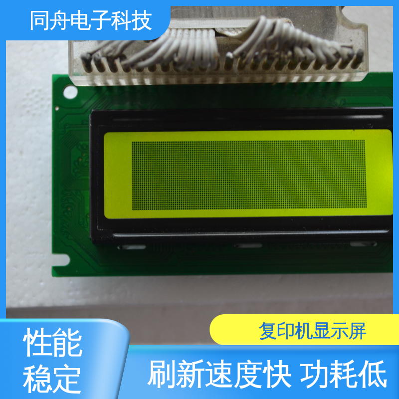 同舟电子 FG12232B 图形点阵屏 正视透射模式 功能强大