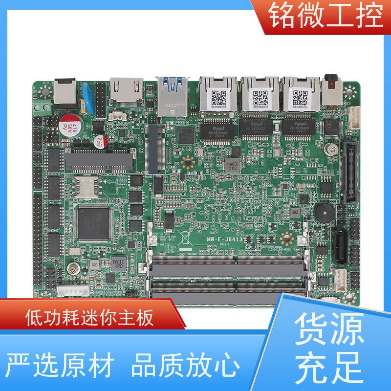 铭微工控 E-J6413 工业平板电脑主板 精密加工 结实好用 货源充足 