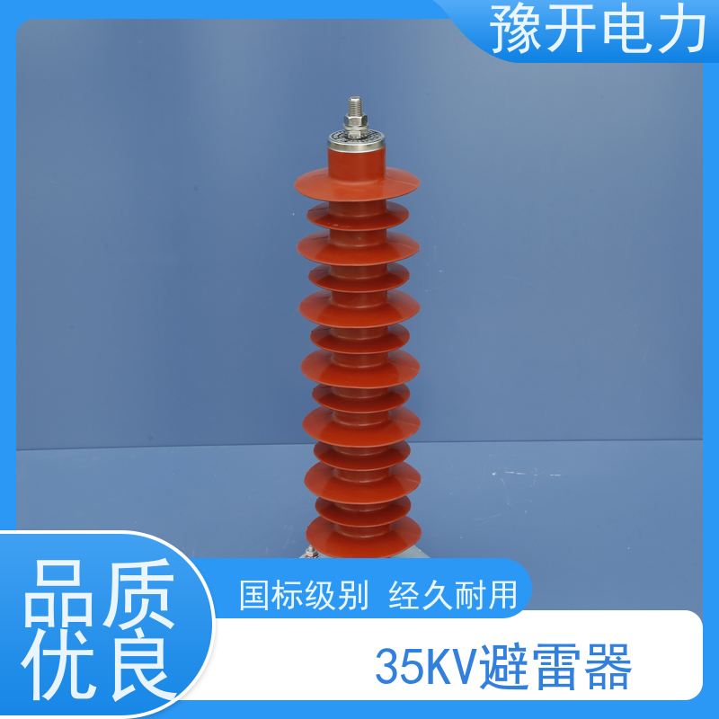 豫开电力HY5WZ-51kv35KV复合外套悬挂式高压避雷器无间隙 曙辰电气