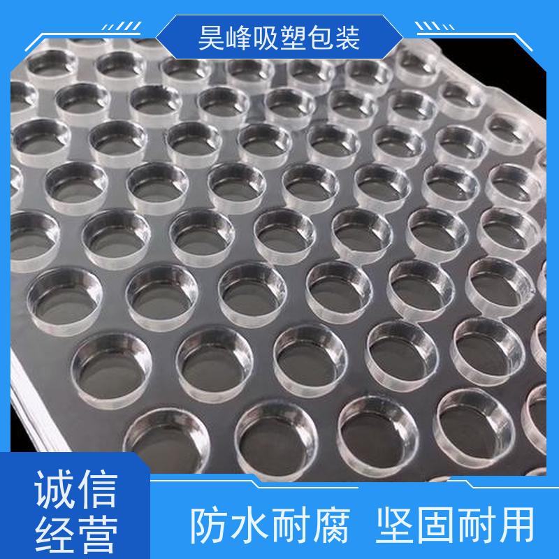 昊峰惠 州吸塑托盘耐用防潮 环保健康诚信经营