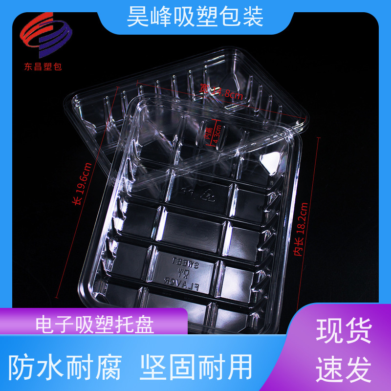 昊峰惠 州吸塑周转托盘做工精良细致物流配送 发货快