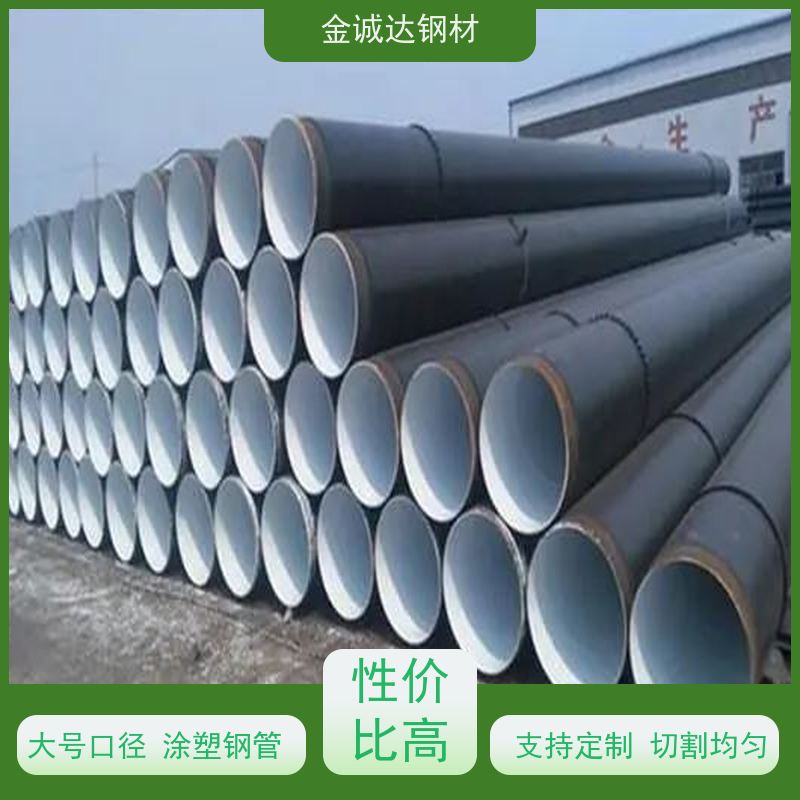 鄂 尔多斯 矿用涂塑钢管 埋地式内衬 输水管 防腐管道 支持定制 切割均匀 