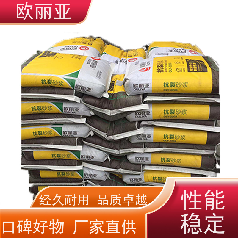欧丽亚 收缩性小 防渗抗裂砂浆 砌墙施工胶泥 高分子聚合物浆料