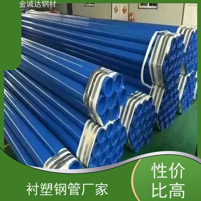 抚 州 涂塑管 耐腐蚀 耐磨 耐冲击 施工方便 经久耐用