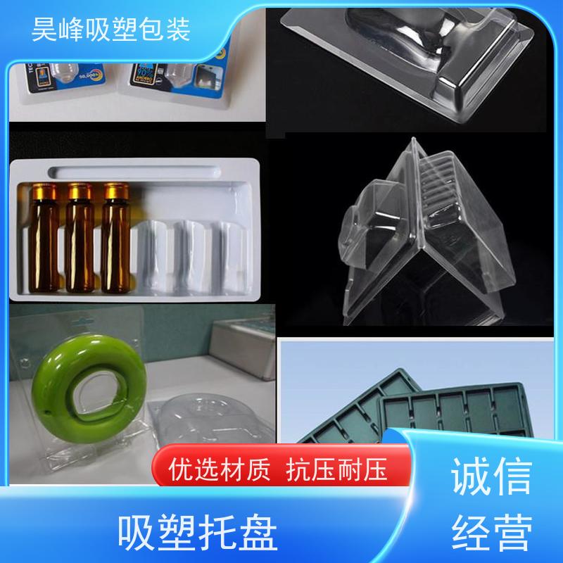 昊峰惠 州蔬菜吸塑托盘质地软 韧性好 立体性强 应用领域广泛