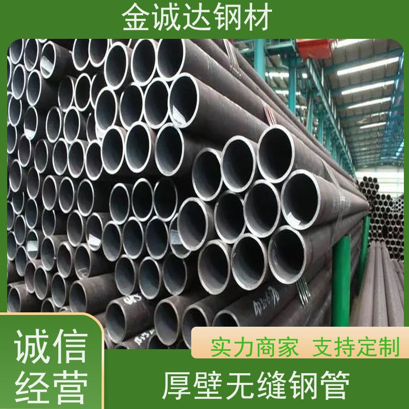 漳 州 热轧无缝钢管厂家 库存充足 规格齐全 管材制造 厚壁管 可定制