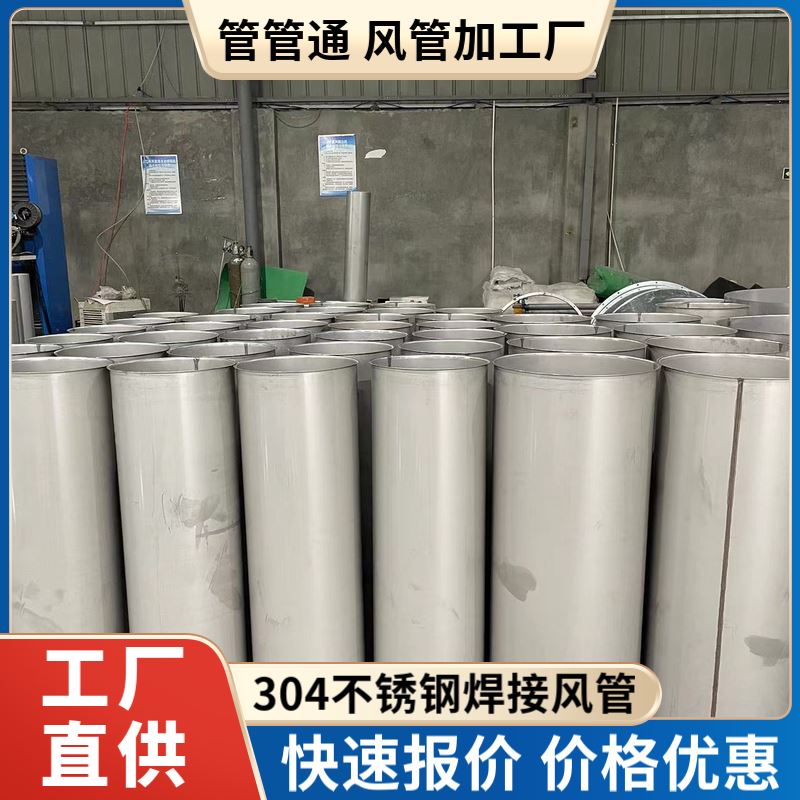 管管通 不锈钢风管 内壁光滑 气密性好 石油化学厂排废气