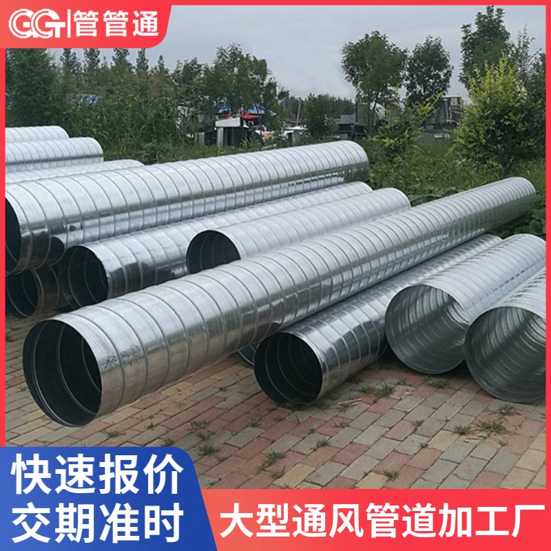 管管通 安装方便 维护简单 镀锌风管制作厂家 圆形除尘排烟