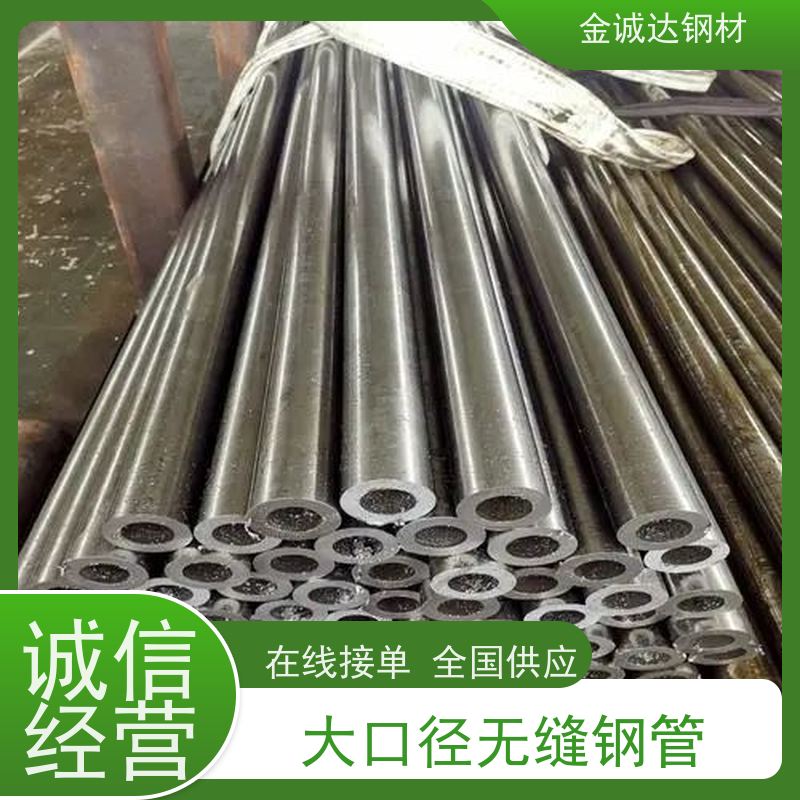 朔 州 热轧无缝钢管厂家 精密光亮20# 45# 可切割零售 诚信经营 口碑良好