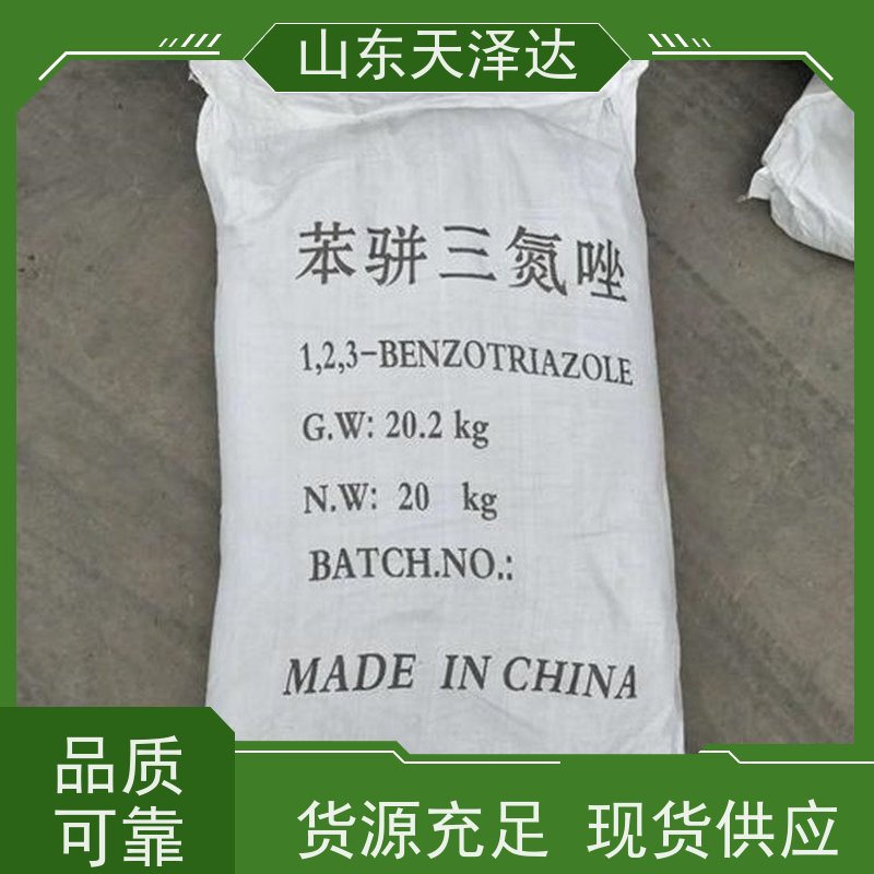 天泽达化工 白色针状结晶 1,2,3-苯并三唑 工业级防锈油 一袋起订