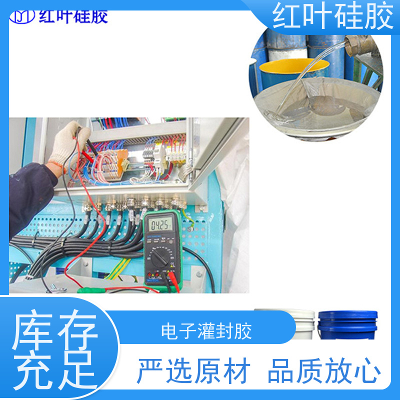 红叶硅胶 信越封装胶 高效导热 具有优良绝缘性能 多规格可选 库存充足