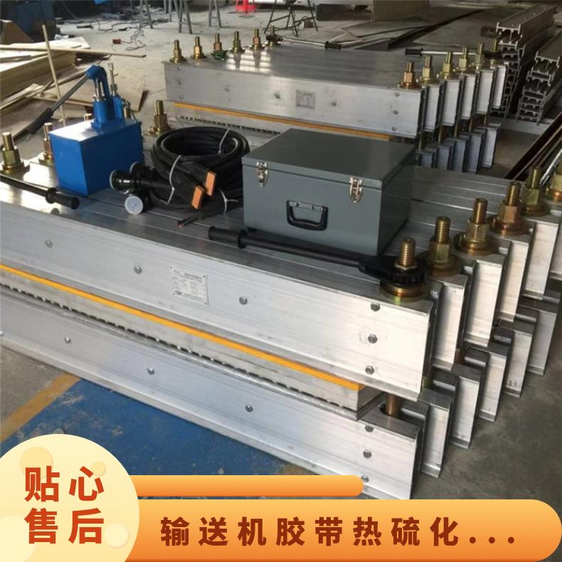 矿用输送机胶带热硫化接头机 型号DRJL1200 铝合金材质