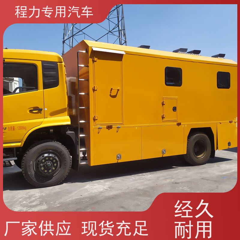 程力福特指挥车可升降折叠会议桌矿区救援现场处置
