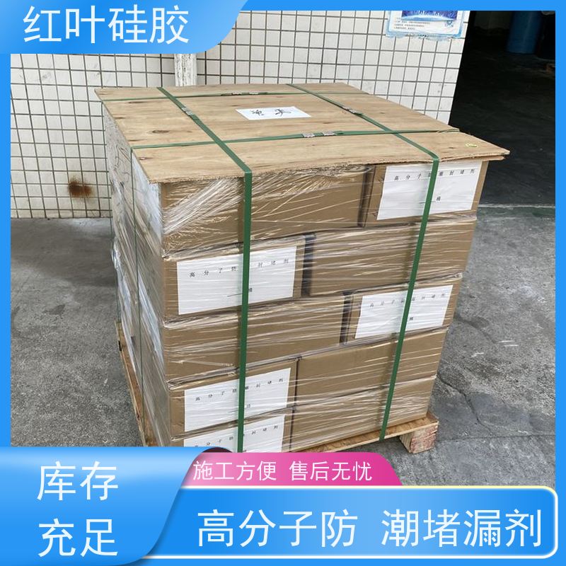 红叶硅胶 3M防凝露防潮封堵剂 阻燃耐热 易维护 韧性好 用于电动刀闸箱