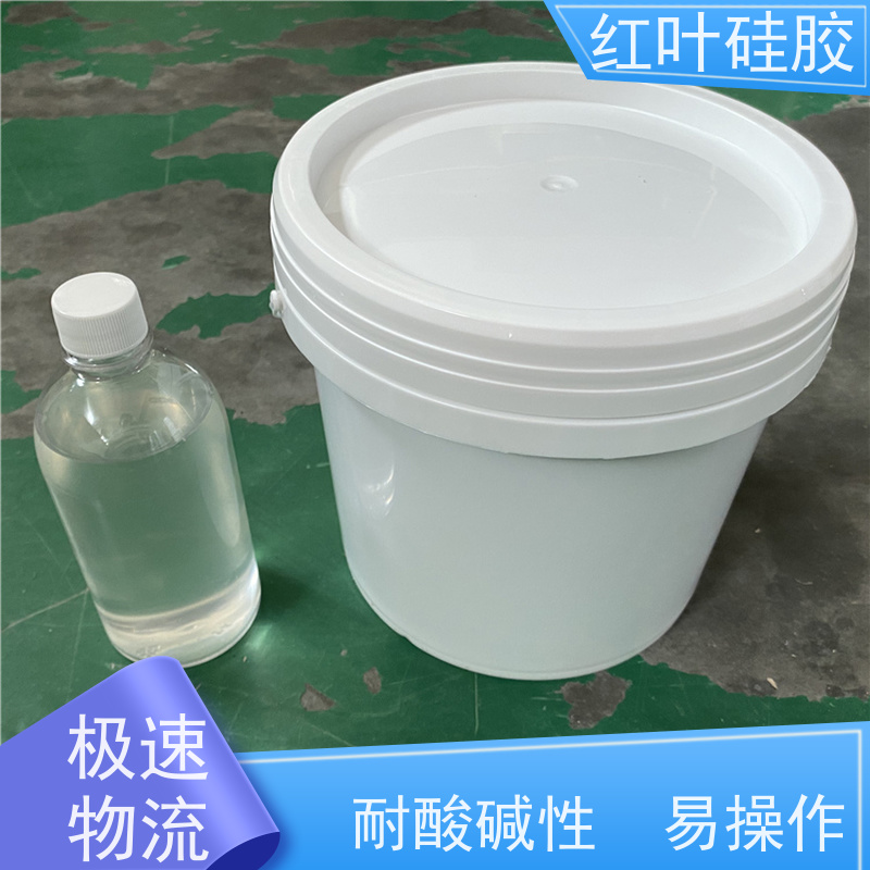 红叶硅胶 自固化的防潮封堵剂 密封效果好 物流配送 发货快