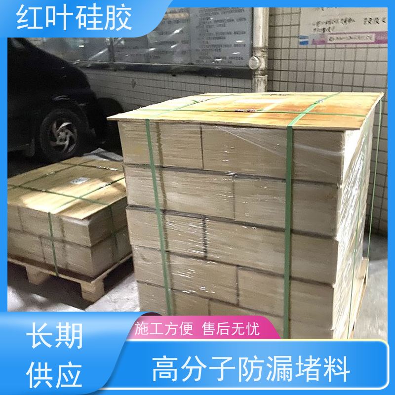 红叶硅胶 电力防潮防凝露堵漏剂 结构坚固 粘接性好 物流配送 发货快