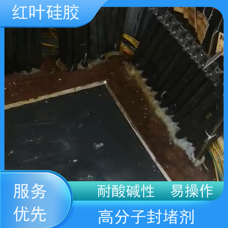 红叶硅胶 密封柜防潮封堵剂 保温隔热阻燃 物流配送 发货快