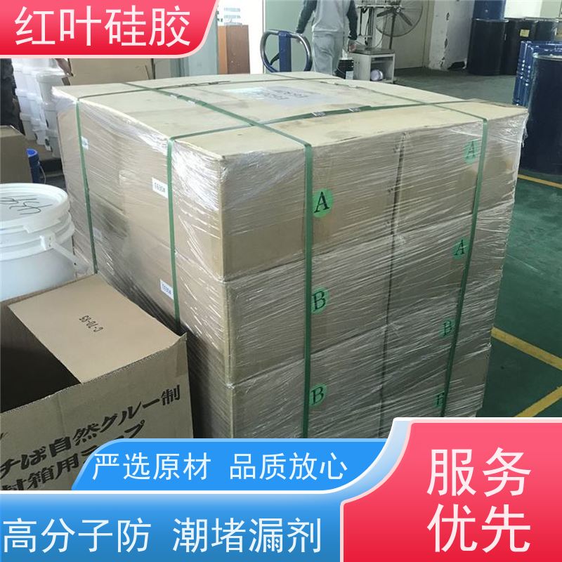 红叶硅胶 电网专用防鼠防潮封堵剂 防腐 耐高低温 多规格可选 库存充足