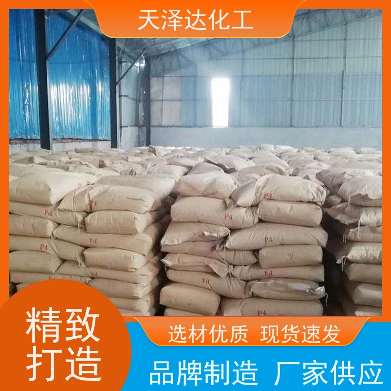 天泽达化工 PEG-6000 纺织抗静电剂、润滑剂 药用辅料99%以上