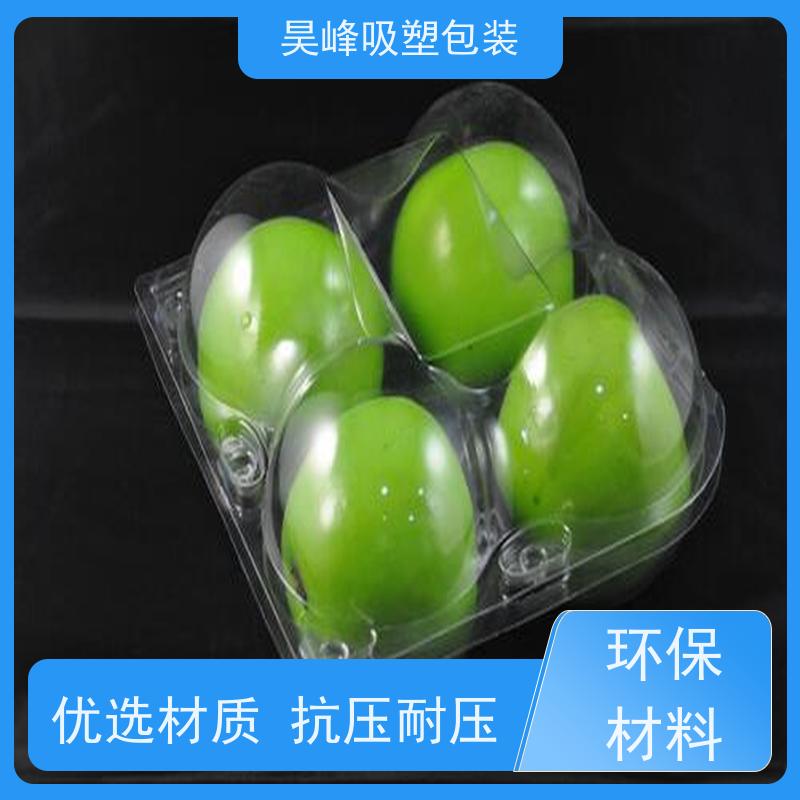昊峰东 莞 食品吸塑包装平整度高 方便运输质量无忧