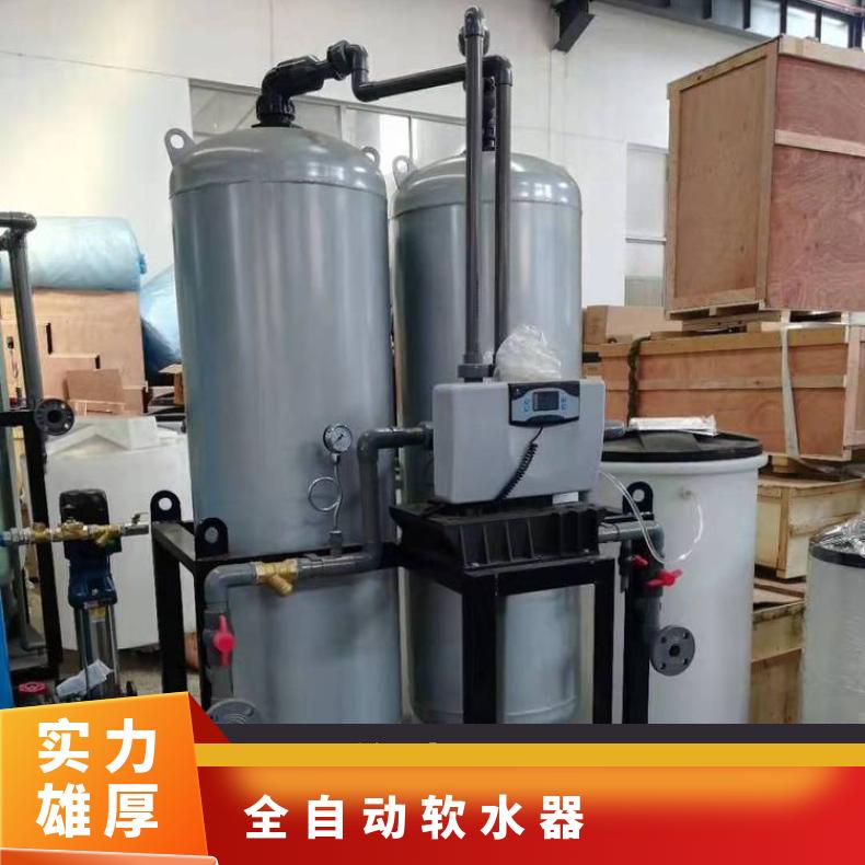 全自动软水器使用 是 树脂罐盐箱 LJ-I-8 0.5~1000t/h 励进环保