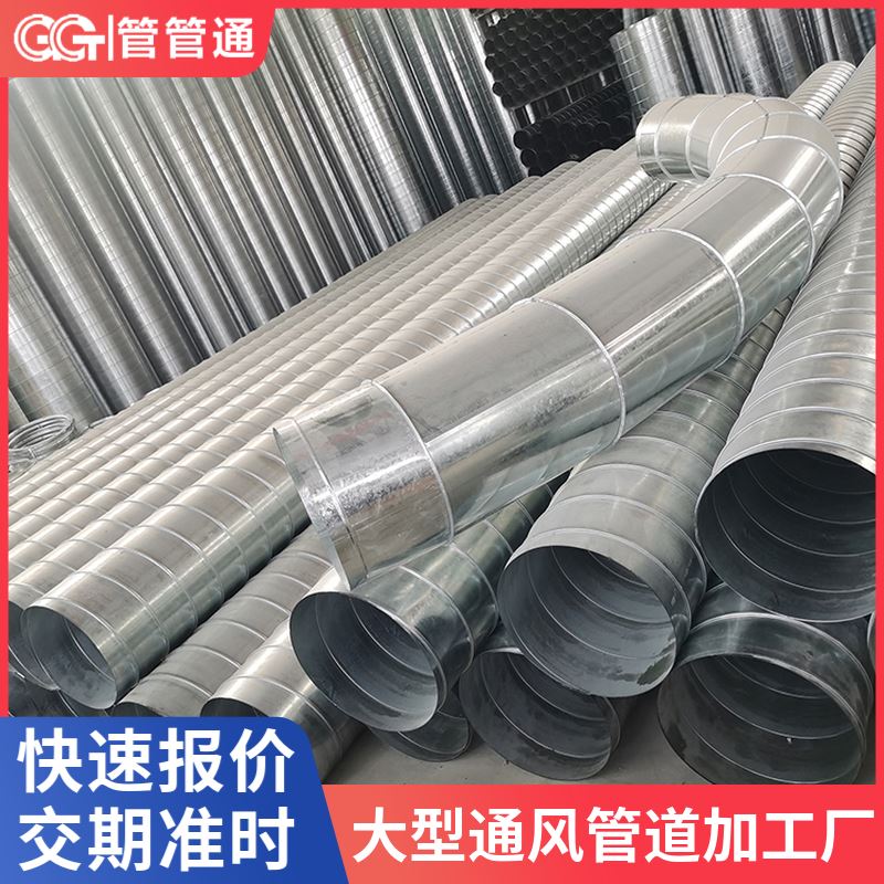 管管通 安装方便 维护简单 白铁皮风管加工厂 宾馆通风换气管