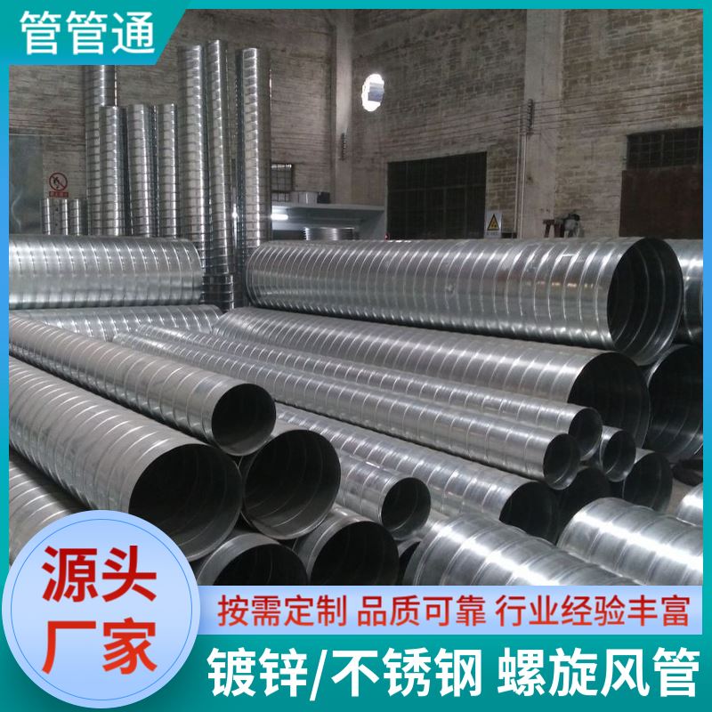 管管通 直径及壁厚可定制 厨房排油烟管 镀锌白铁皮通风管道