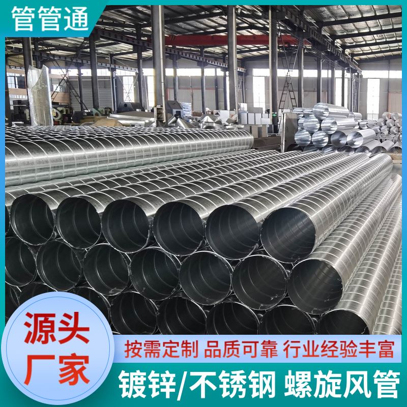 管管通 镀锌白铁皮通风管道 加工定做 法兰连接 中央空调系统换气管