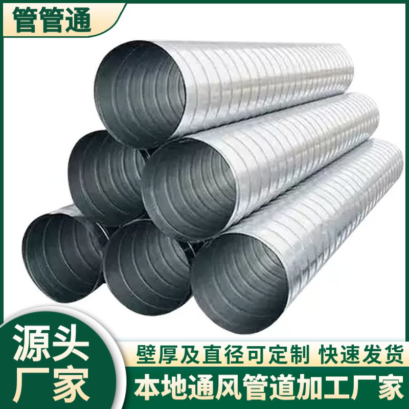 管管通 耐腐蚀 密封性能好 厨房排油烟管 不锈钢螺旋风管厂家