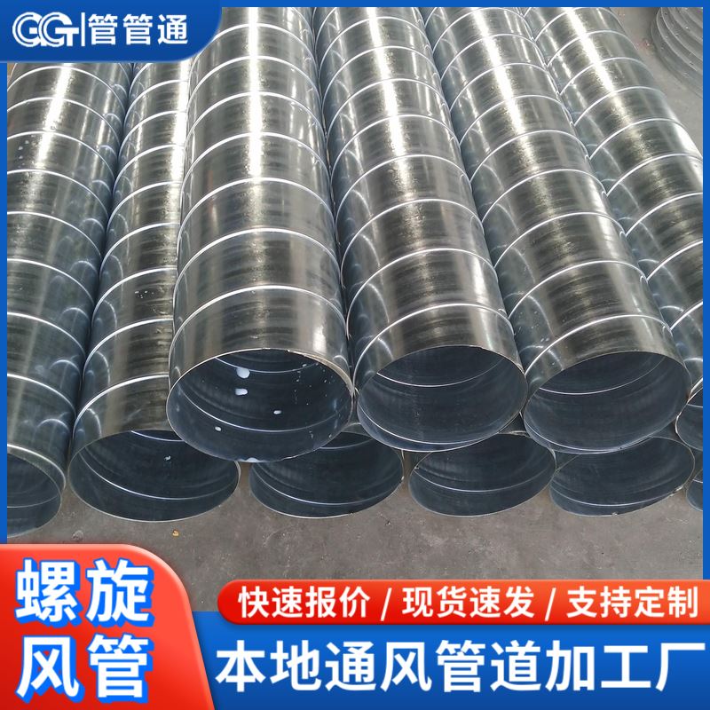 管管通 安装方便 维护简单 中央空调系统换气管 镀锌白铁皮通风管道