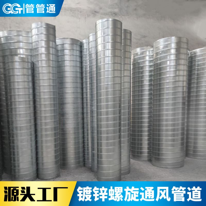 管管通 镀锌铁皮风管 加工定做 法兰连接 写字楼换气通风用