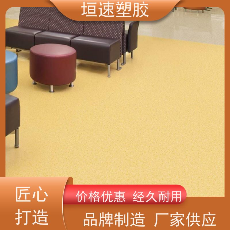 垣速塑胶 上海橡胶软地板 学校地面地垫 塑料地胶材料 色彩丰富