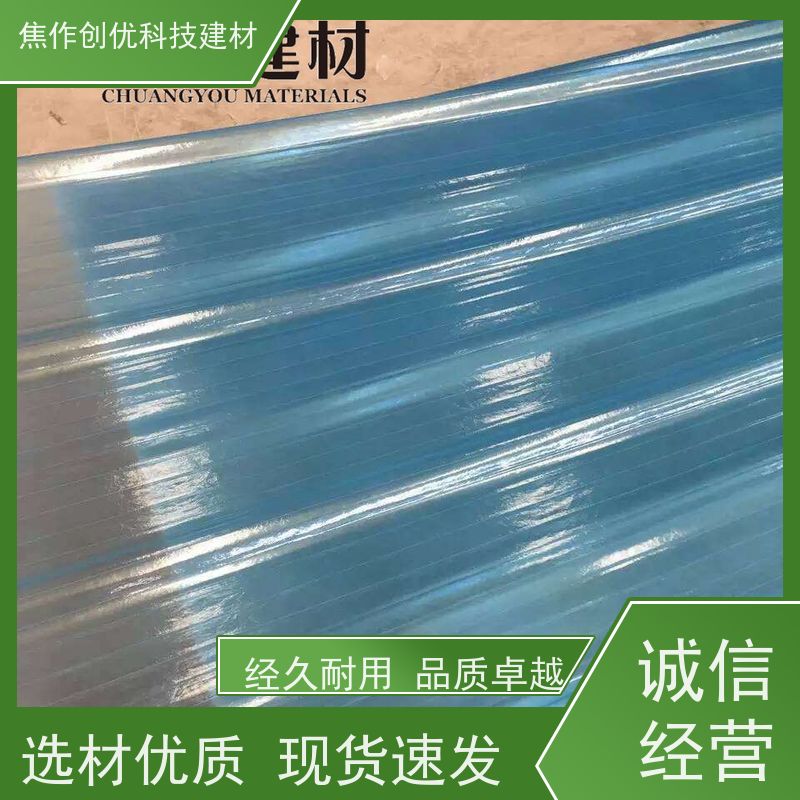 创优建材 玻璃钢瓦 2024已更新（今日/咨询） 防腐-阻燃