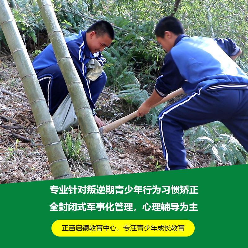 浙江绍兴全封闭式叛逆期学校 专门管教学校排名
