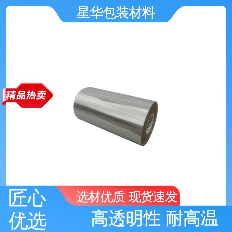 星华包装 pet低粘保护膜 应用于机械设备表面 甄选材料 质量保障