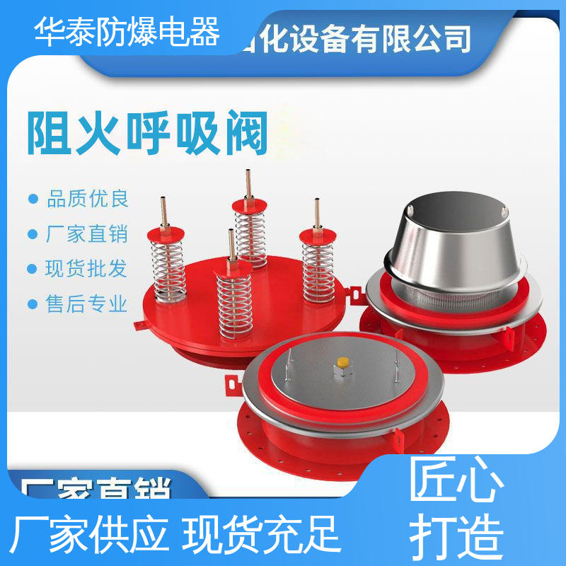 阻火阀 网型 耐腐蚀 品种多样 保质保量 华泰电器