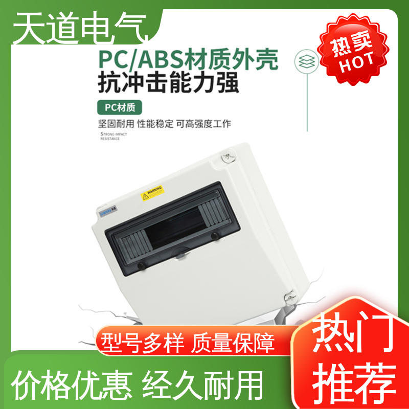 天道电气 工业级防水插座箱 PC/ABS阻燃壳体 绝缘性强 防摔抗压