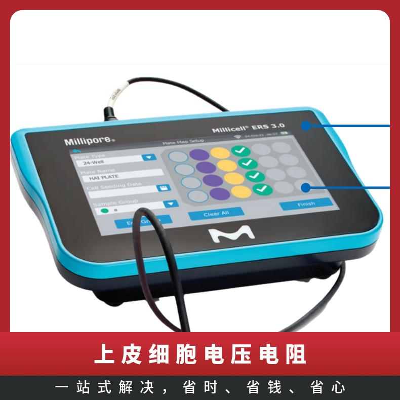 Millipore Millicell ERS 3.0 数字化细胞电阻仪