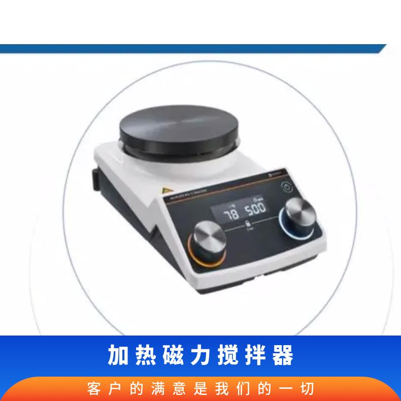 型号Hei-Tec Heidolph Heat Core+ 数显加热磁力搅拌器