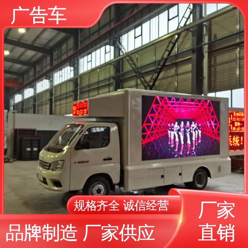 P4P5彩屏可选 流动路演车 宣传车 旧车可置换 二手