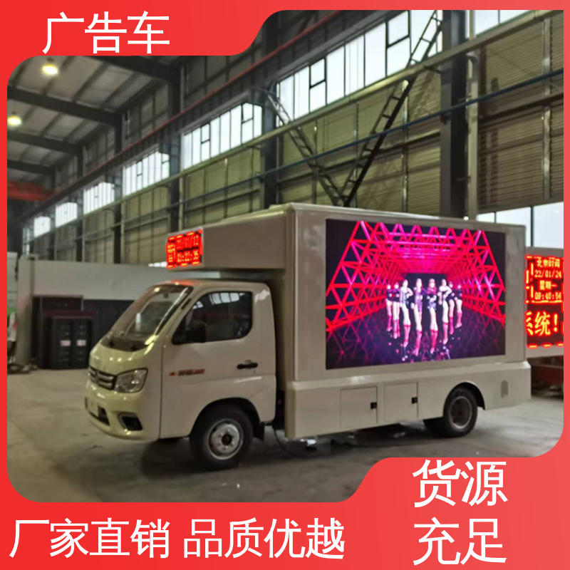 二手 P4P5彩屏可选 宣传车 送车上门 流动广告车