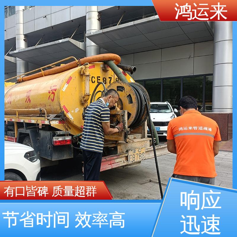 石|家庄 新|华 井|陉矿区 管道清淤 清理化粪池 专业施工干净无痕迹