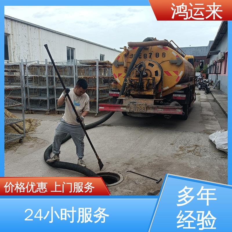石|家庄 井|陉 正|定县 市政管道清淤 清理化粪池 24小时服务随叫随到