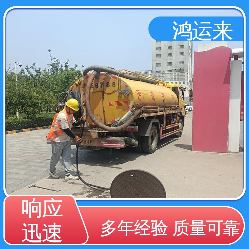石|家庄 鹿|泉 栾|城区 管道CCTV检测 污水转运 施工效率高工期短
