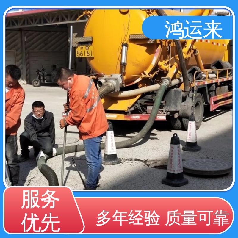 石|家庄 赵|县 晋|州市 下水道清淤 清理化粪池 专业施工干净无痕迹