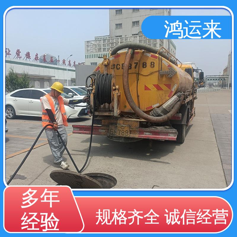 石|家庄 新|乐 辛|集市 市政管道清淤 抽泥浆污水 施工效率高工期短